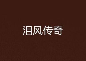 失踪的书籍